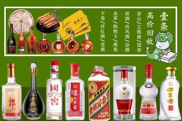 西夏区回收名酒哪家好