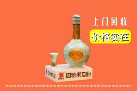 西夏区回收四特酒