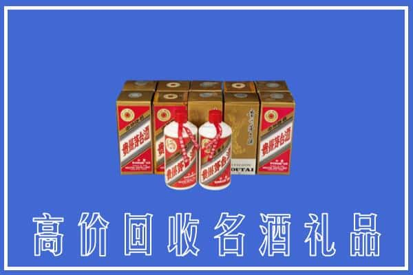 西夏区求购高价回收茅台酒多少钱